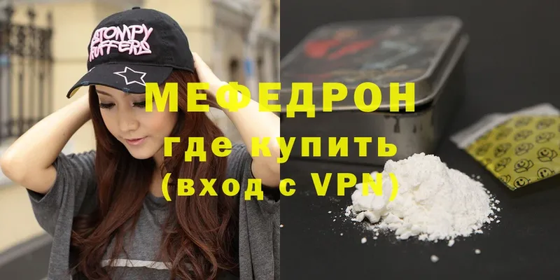 МЕФ mephedrone  закладки  Уварово 